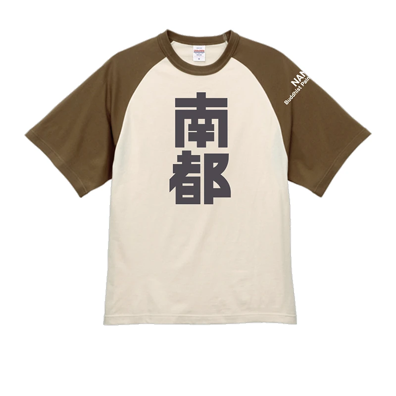 南都Tシャツ（全2種）（1）